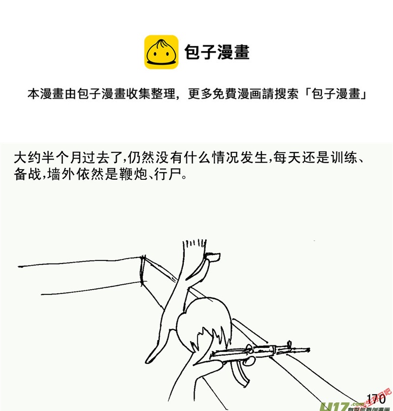 生存日韩漫全集-（第二季）9天降轰雷无删减无遮挡章节图片 