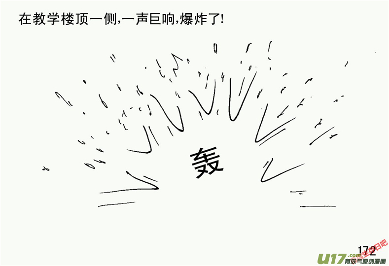 生存日韩漫全集-（第二季）9天降轰雷无删减无遮挡章节图片 