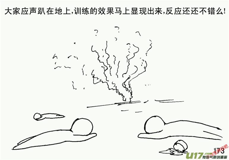 生存日韩漫全集-（第二季）9天降轰雷无删减无遮挡章节图片 