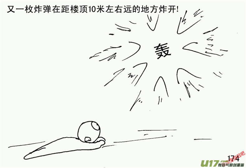 生存日韩漫全集-（第二季）9天降轰雷无删减无遮挡章节图片 