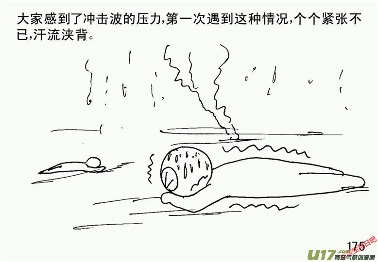 生存日韩漫全集-（第二季）9天降轰雷无删减无遮挡章节图片 