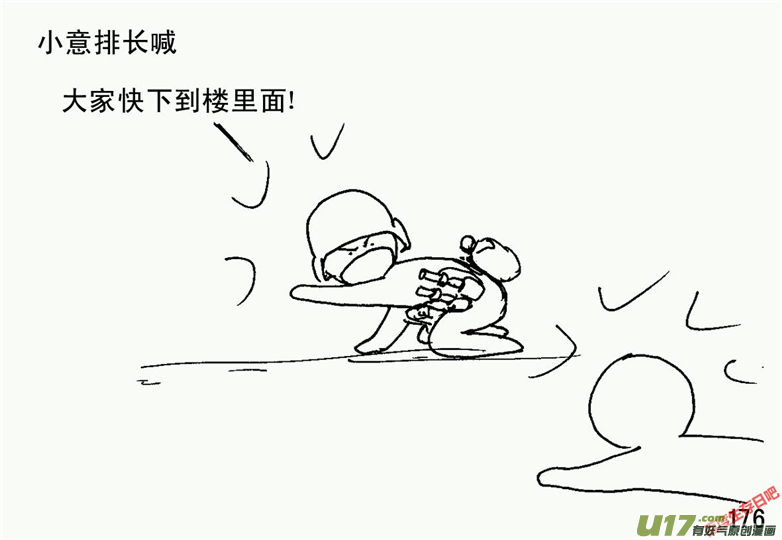 生存日韩漫全集-（第二季）9天降轰雷无删减无遮挡章节图片 