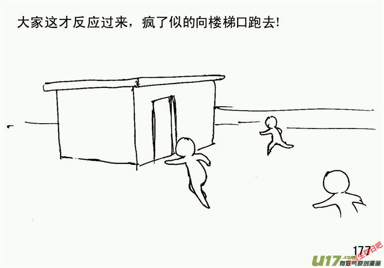 生存日韩漫全集-（第二季）9天降轰雷无删减无遮挡章节图片 
