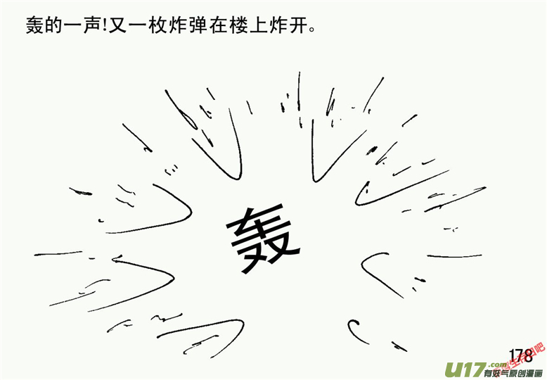 生存日韩漫全集-（第二季）9天降轰雷无删减无遮挡章节图片 