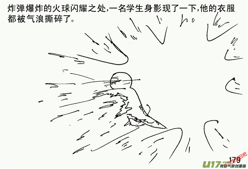 生存日韩漫全集-（第二季）9天降轰雷无删减无遮挡章节图片 