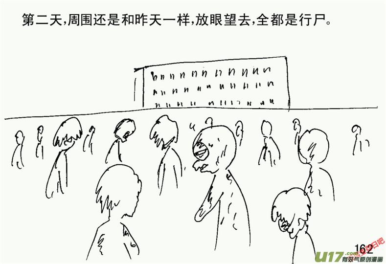 生存日韩漫全集-（第二季）9天降轰雷无删减无遮挡章节图片 
