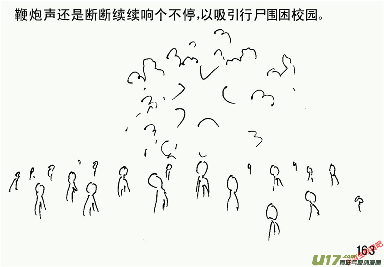 生存日韩漫全集-（第二季）9天降轰雷无删减无遮挡章节图片 