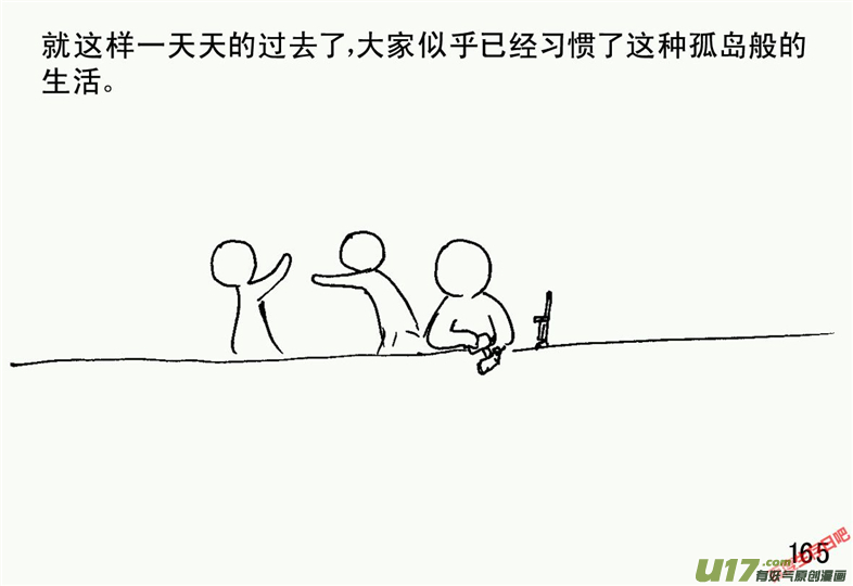 生存日韩漫全集-（第二季）9天降轰雷无删减无遮挡章节图片 