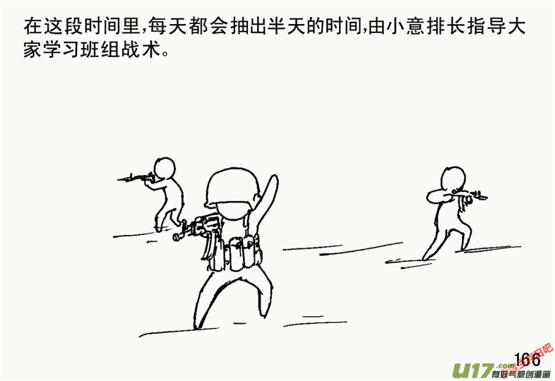 生存日韩漫全集-（第二季）9天降轰雷无删减无遮挡章节图片 