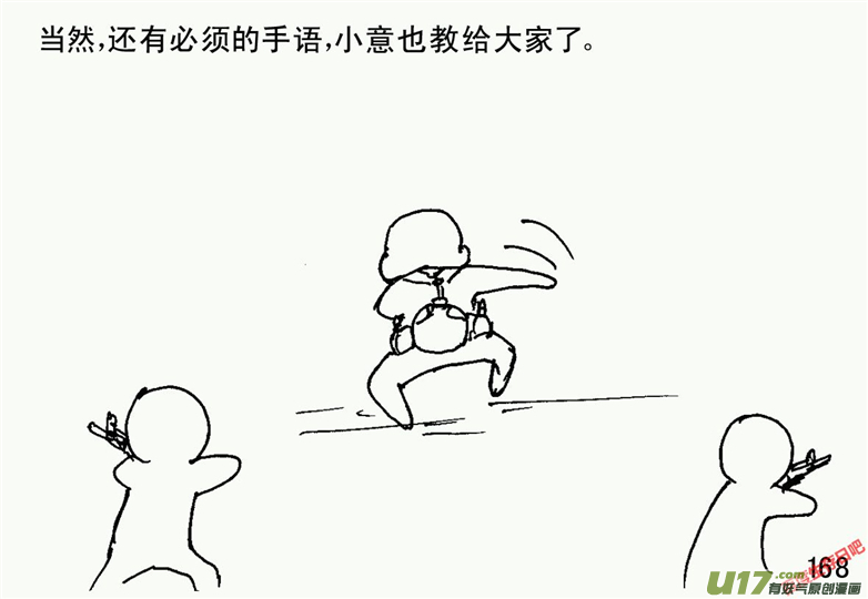 生存日韩漫全集-（第二季）9天降轰雷无删减无遮挡章节图片 