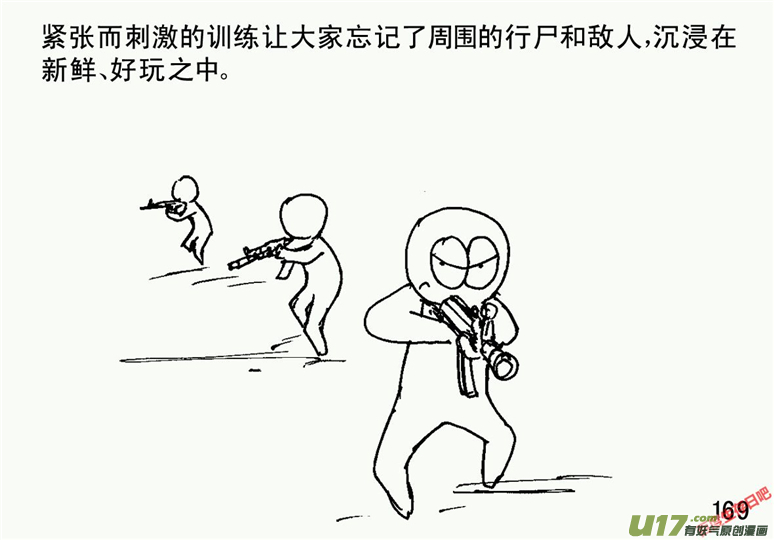 生存日韩漫全集-（第二季）9天降轰雷无删减无遮挡章节图片 