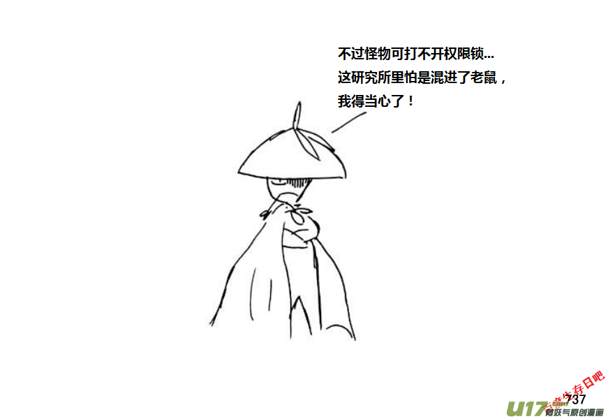 生存日韩漫全集-（第十一季）44 混乱无删减无遮挡章节图片 
