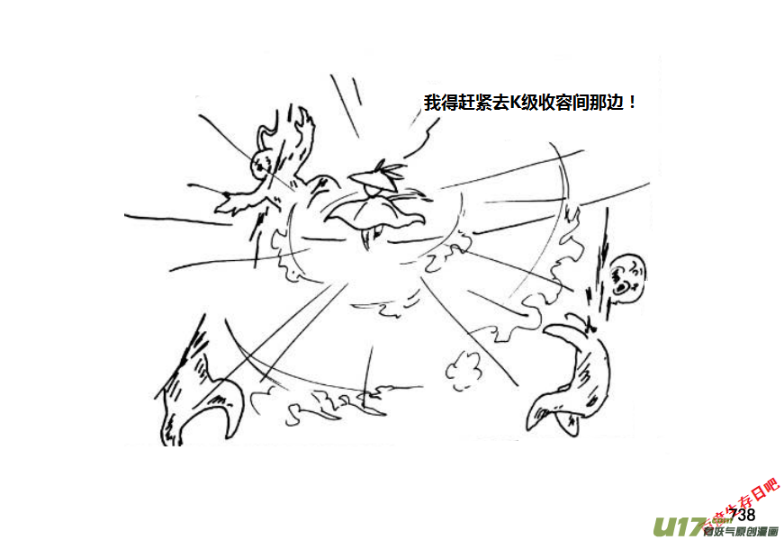 生存日韩漫全集-（第十一季）44 混乱无删减无遮挡章节图片 