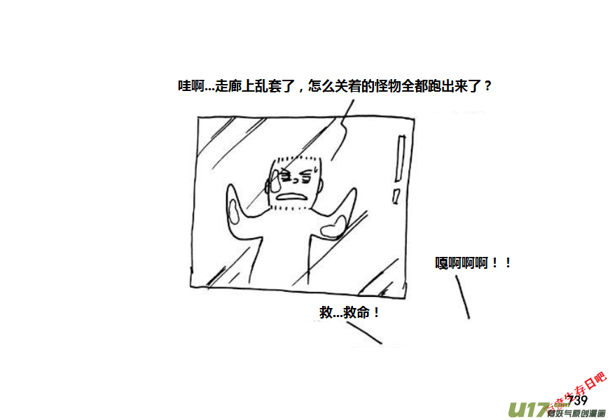 生存日韩漫全集-（第十一季）44 混乱无删减无遮挡章节图片 