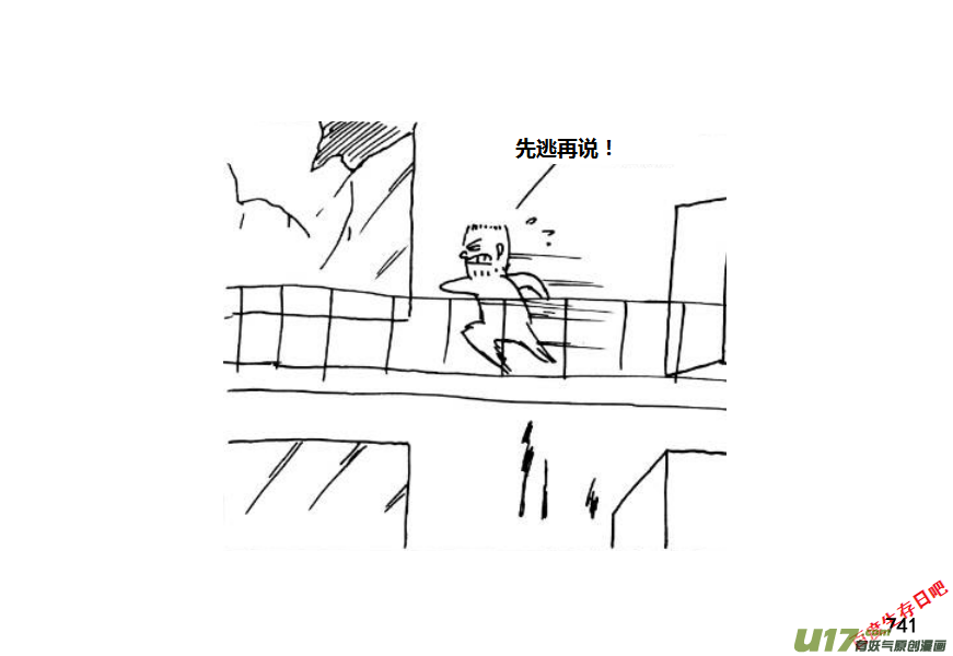 生存日韩漫全集-（第十一季）44 混乱无删减无遮挡章节图片 