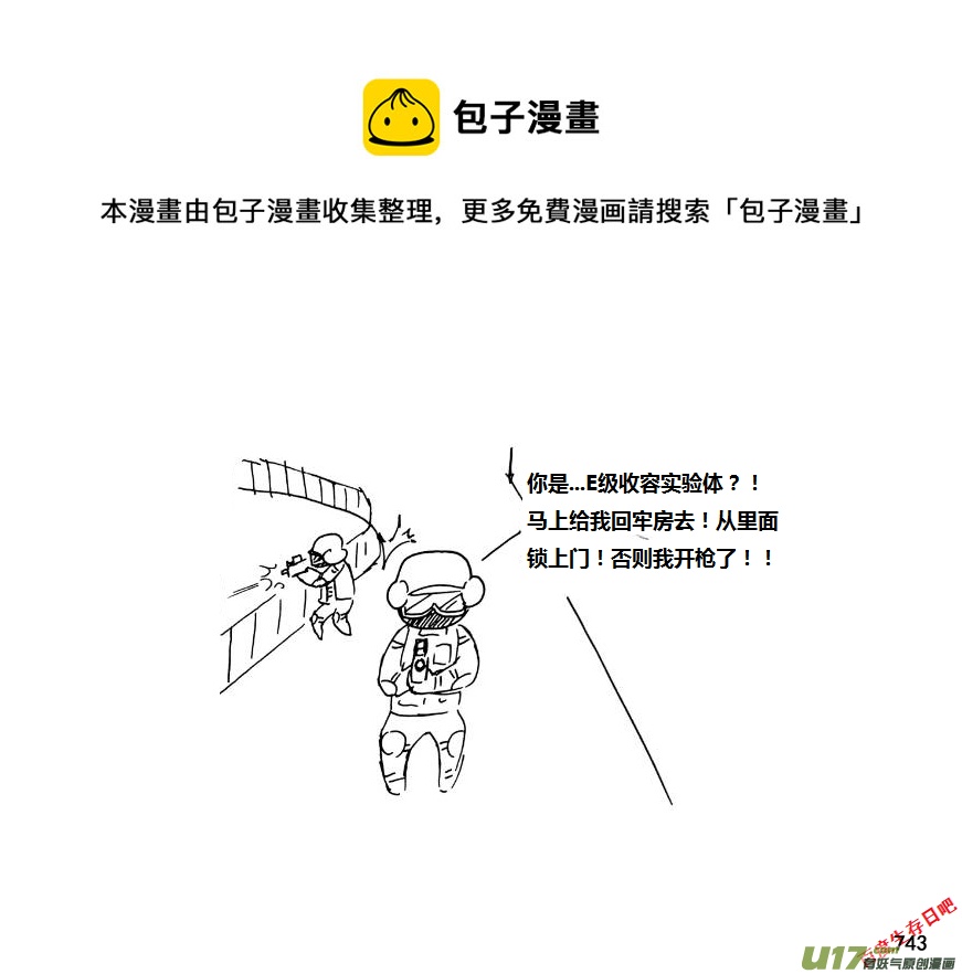 生存日韩漫全集-（第十一季）44 混乱无删减无遮挡章节图片 