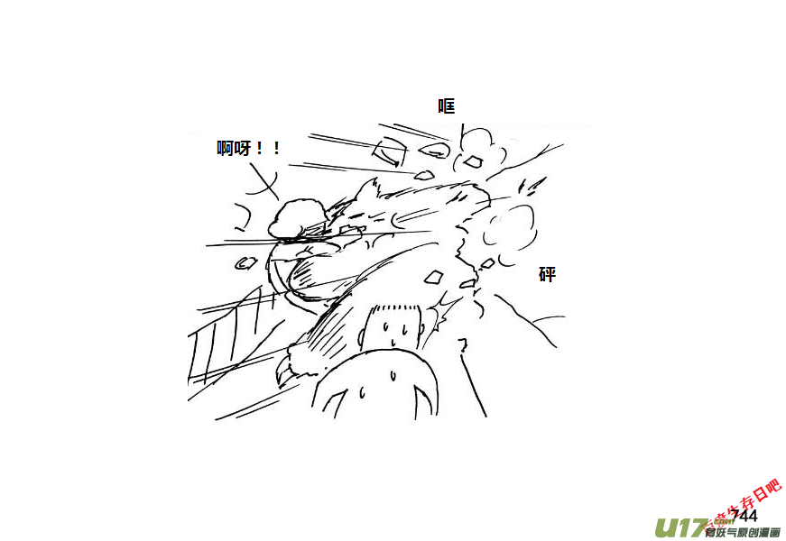 生存日韩漫全集-（第十一季）44 混乱无删减无遮挡章节图片 