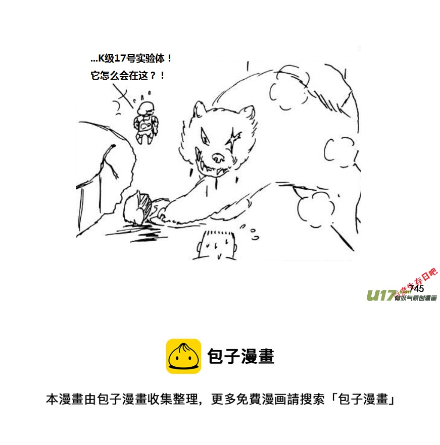 生存日韩漫全集-（第十一季）44 混乱无删减无遮挡章节图片 