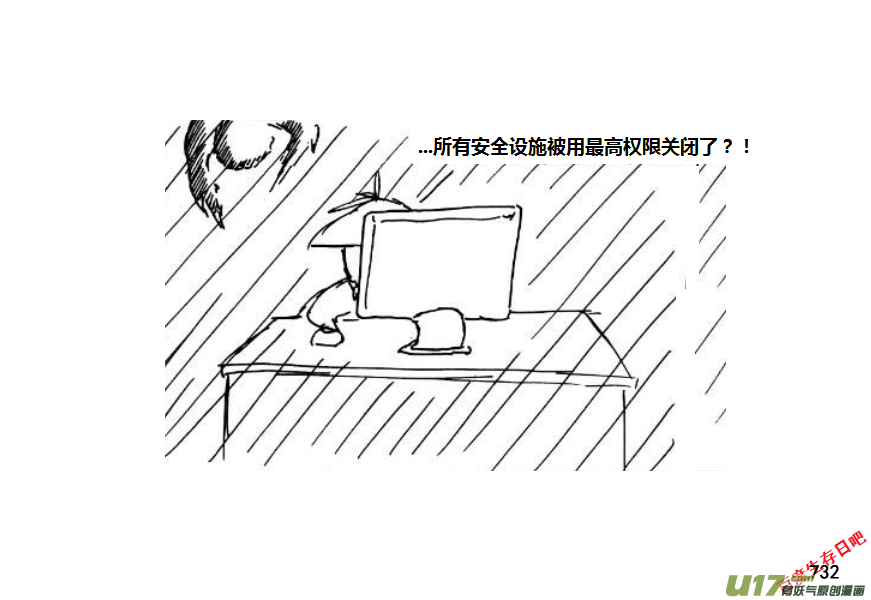 生存日韩漫全集-（第十一季）44 混乱无删减无遮挡章节图片 