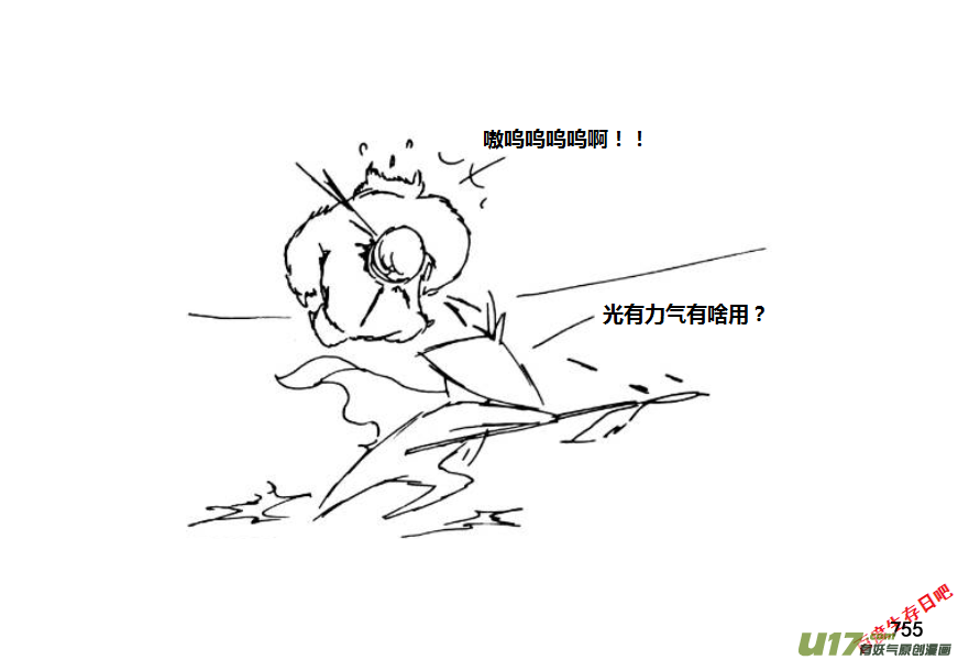 生存日韩漫全集-（第十一季）45 逃离无删减无遮挡章节图片 