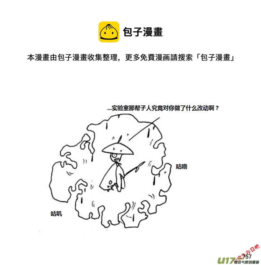 生存日韩漫全集-（第十一季）45 逃离无删减无遮挡章节图片 