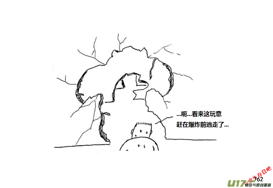 生存日韩漫全集-（第十一季）45 逃离无删减无遮挡章节图片 