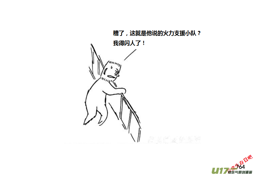 生存日韩漫全集-（第十一季）45 逃离无删减无遮挡章节图片 