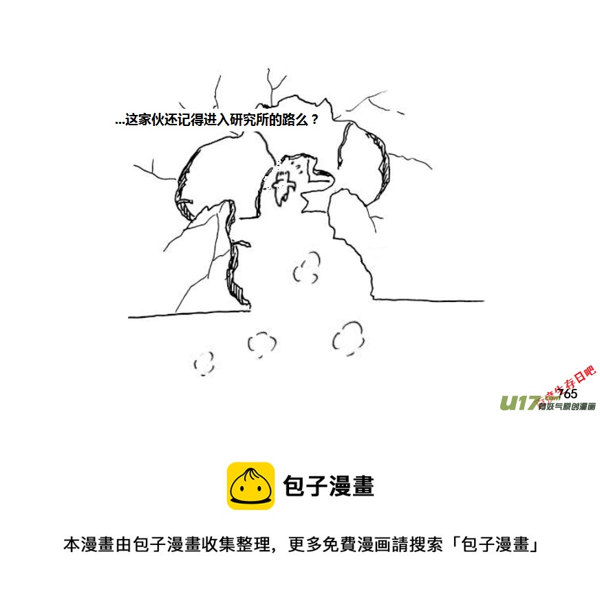 生存日韩漫全集-（第十一季）45 逃离无删减无遮挡章节图片 