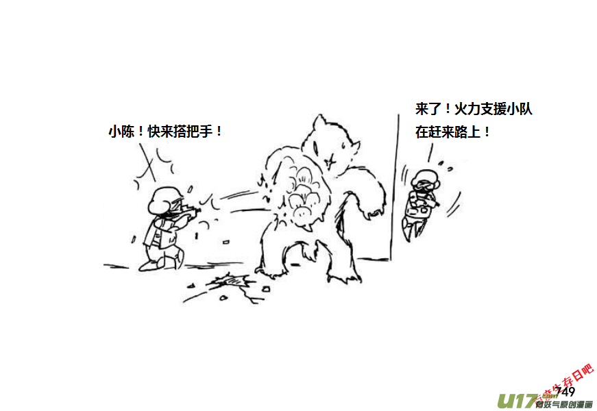 生存日韩漫全集-（第十一季）45 逃离无删减无遮挡章节图片 