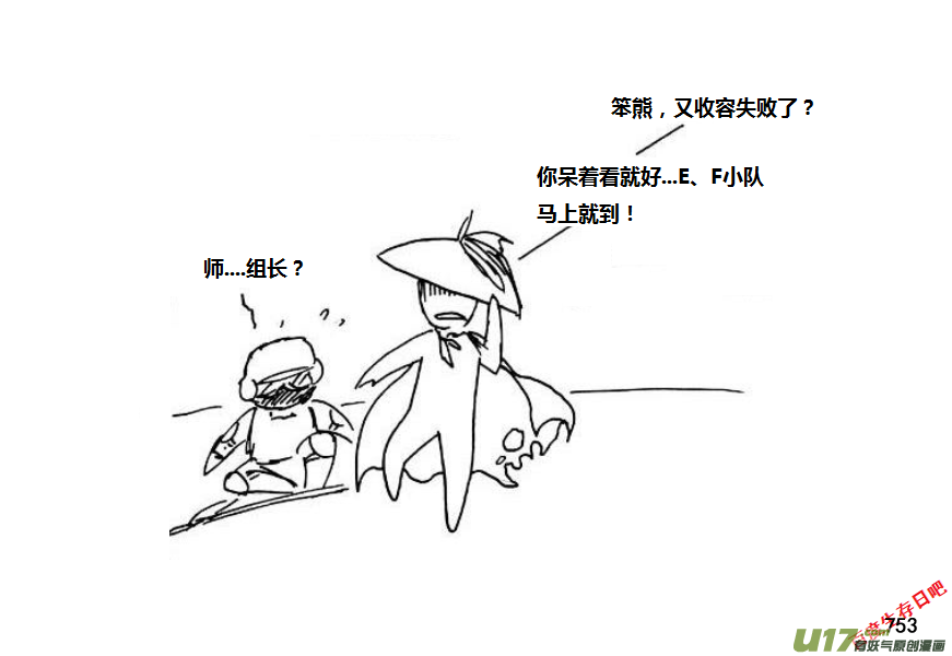生存日韩漫全集-（第十一季）45 逃离无删减无遮挡章节图片 
