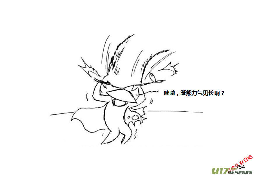 生存日韩漫全集-（第十一季）45 逃离无删减无遮挡章节图片 