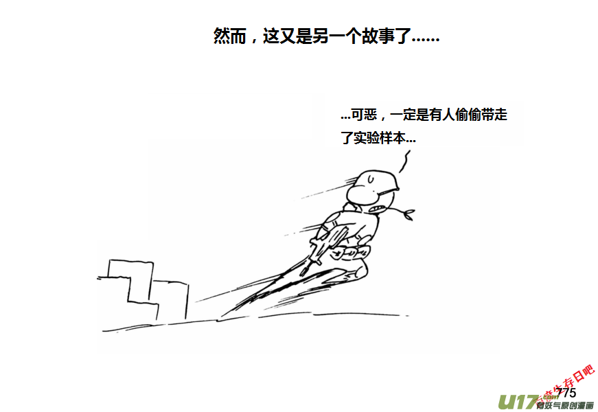 生存日韩漫全集-（第十一季）46 原谅无删减无遮挡章节图片 