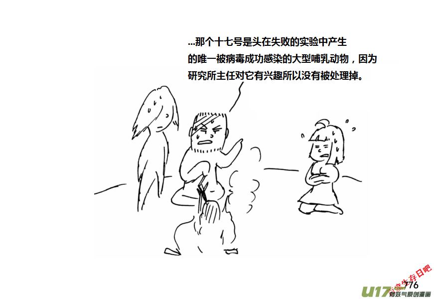 生存日韩漫全集-（第十一季）46 原谅无删减无遮挡章节图片 