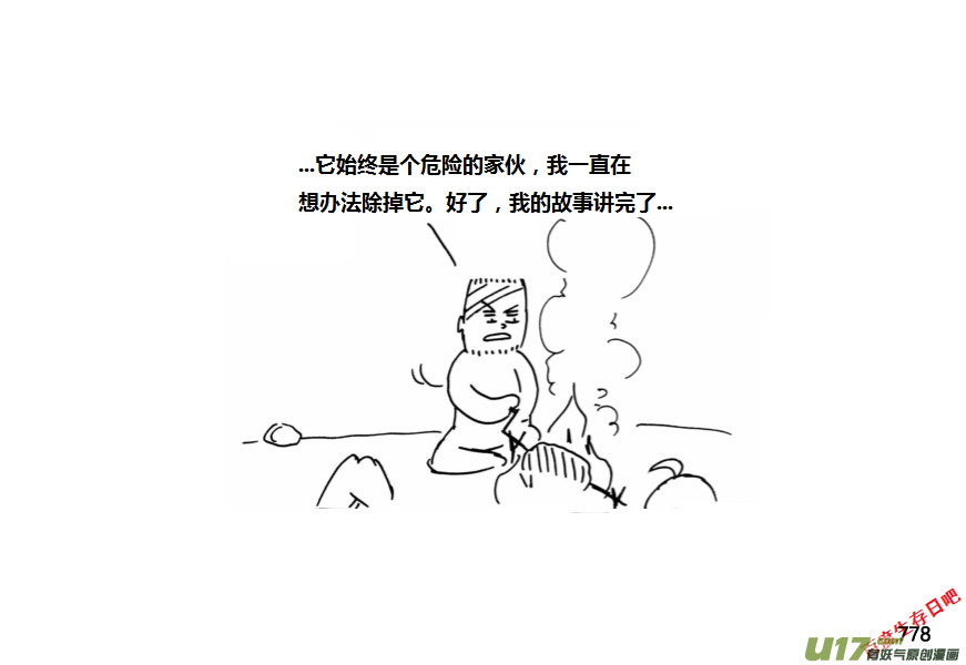 生存日韩漫全集-（第十一季）46 原谅无删减无遮挡章节图片 