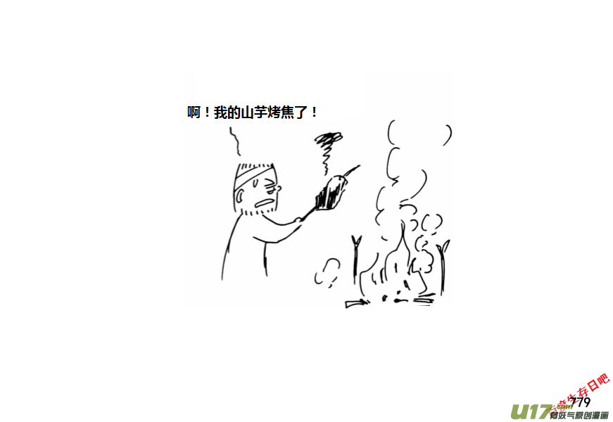 生存日韩漫全集-（第十一季）46 原谅无删减无遮挡章节图片 