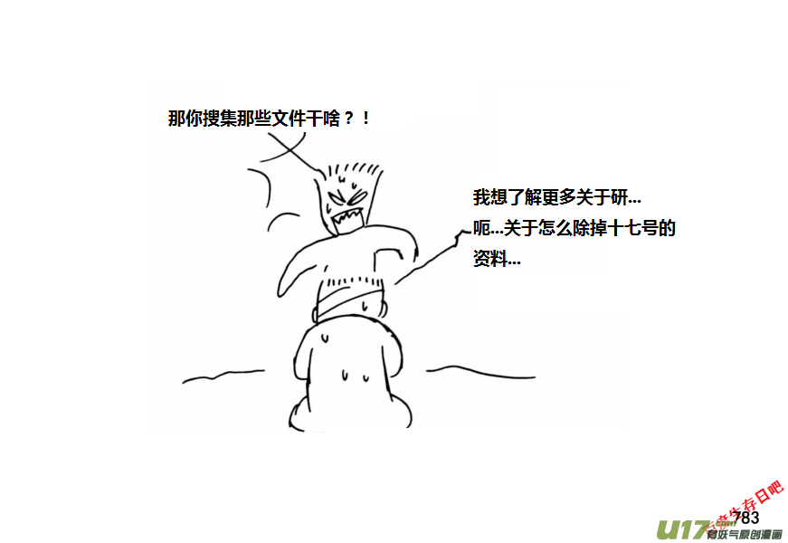 生存日韩漫全集-（第十一季）46 原谅无删减无遮挡章节图片 