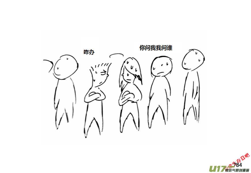 生存日韩漫全集-（第十一季）46 原谅无删减无遮挡章节图片 