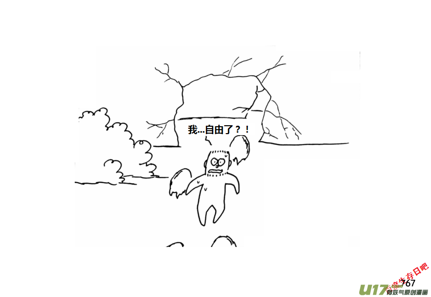 生存日韩漫全集-（第十一季）46 原谅无删减无遮挡章节图片 