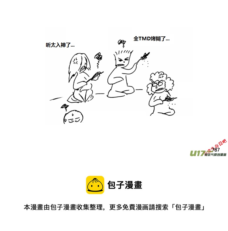 生存日韩漫全集-（第十一季）46 原谅无删减无遮挡章节图片 