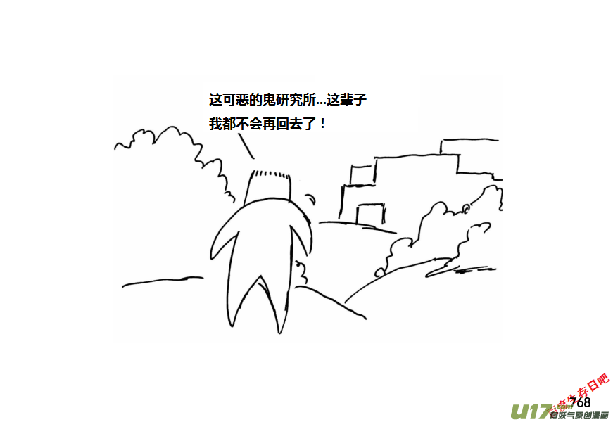生存日韩漫全集-（第十一季）46 原谅无删减无遮挡章节图片 