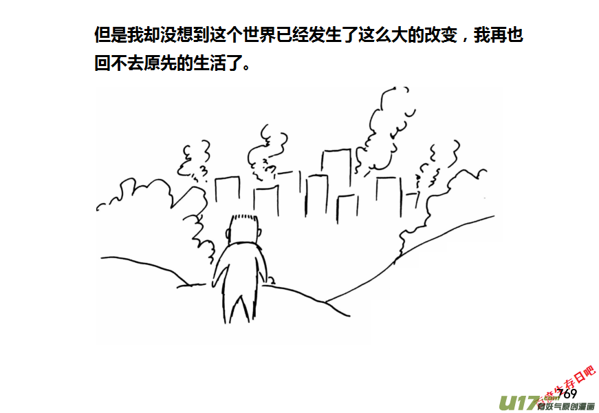 生存日韩漫全集-（第十一季）46 原谅无删减无遮挡章节图片 