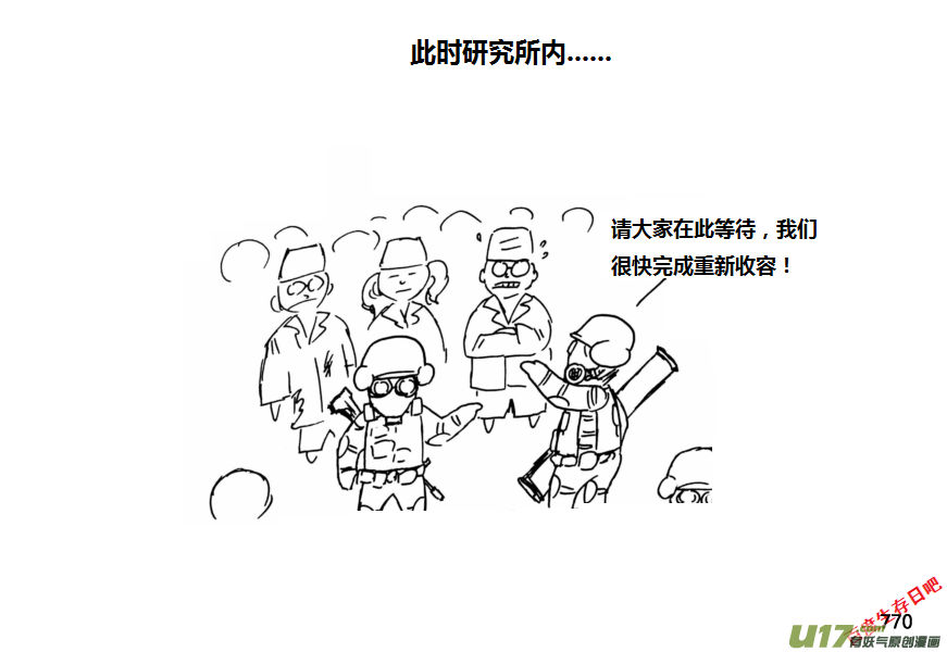 生存日韩漫全集-（第十一季）46 原谅无删减无遮挡章节图片 