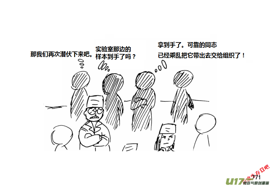 生存日韩漫全集-（第十一季）46 原谅无删减无遮挡章节图片 
