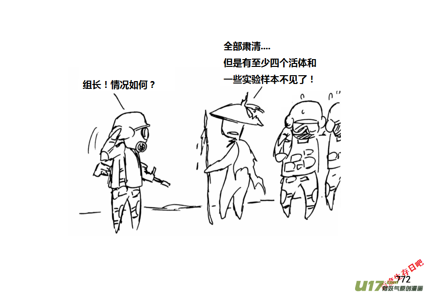 生存日韩漫全集-（第十一季）46 原谅无删减无遮挡章节图片 