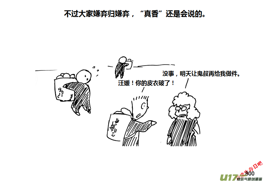 生存日韩漫全集-（第十一季）47 冬无删减无遮挡章节图片 