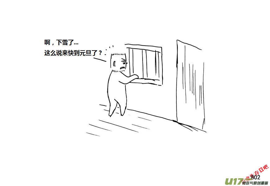 生存日韩漫全集-（第十一季）47 冬无删减无遮挡章节图片 