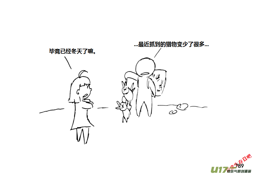 生存日韩漫全集-（第十一季）47 冬无删减无遮挡章节图片 