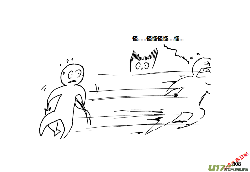 生存日韩漫全集-（第十一季）47 冬无删减无遮挡章节图片 