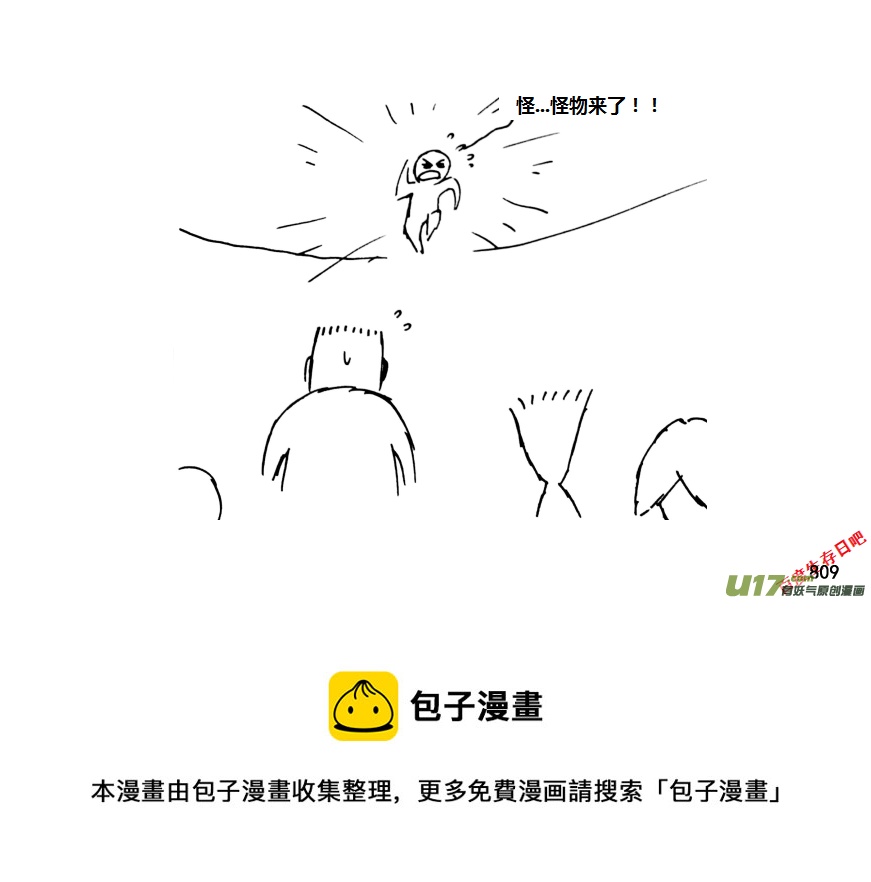 生存日韩漫全集-（第十一季）47 冬无删减无遮挡章节图片 