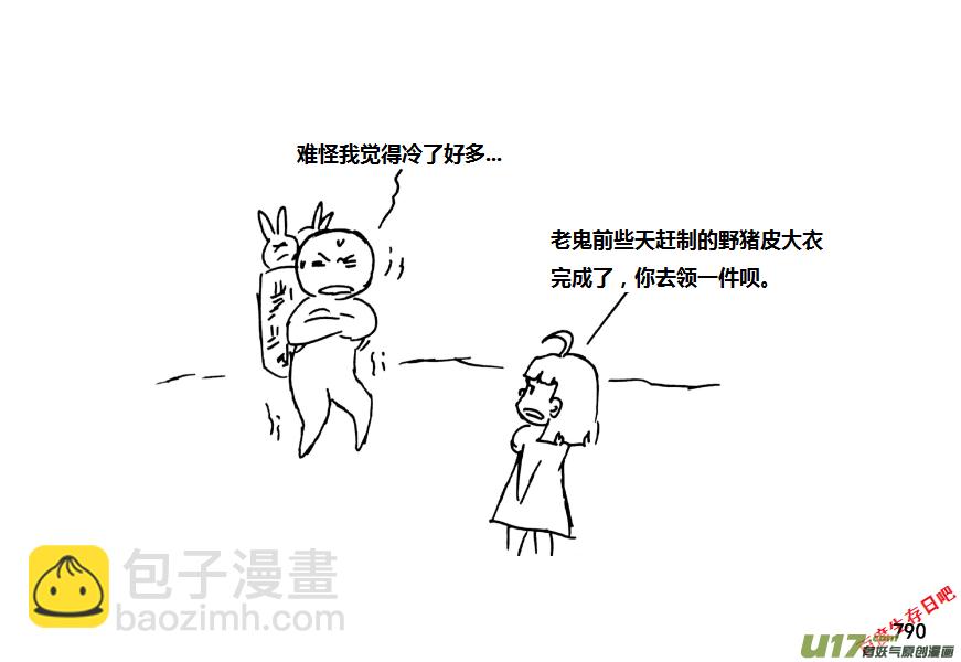 生存日韩漫全集-（第十一季）47 冬无删减无遮挡章节图片 